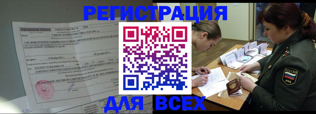 регистрация для дет. сада в Железногорск-Илимском