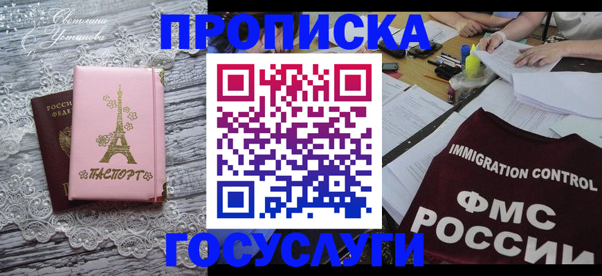 временная регистрация поиск в Железногорск-Илимском