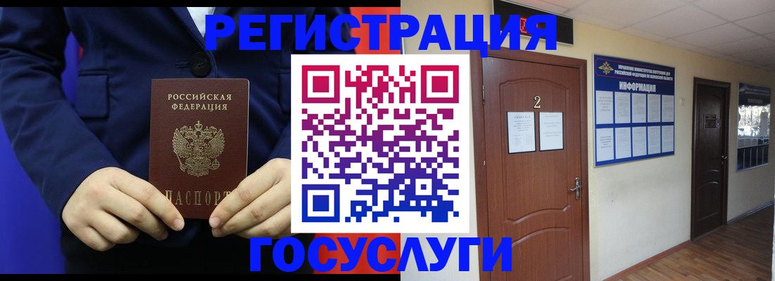 временная регистрация в квартире в Железногорск-Илимском